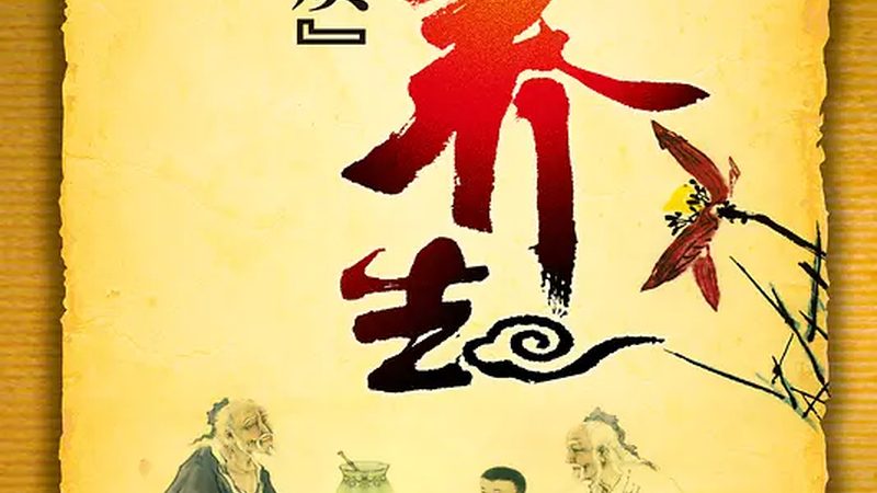 价格是选择中医养生机构时不可忽视的因素。以下是一些关于价格考量的要点：