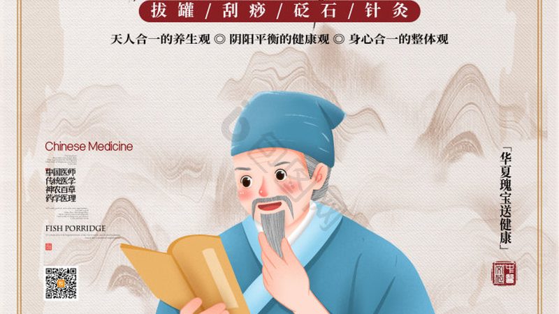 养生保健培训适合什么人学