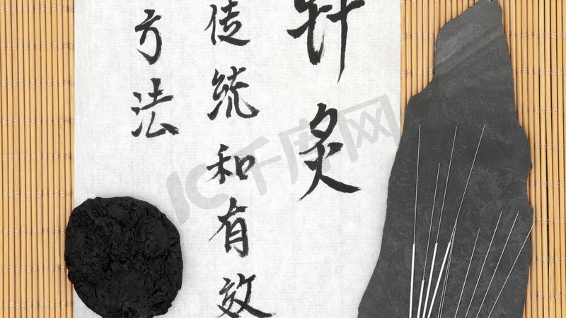 北京膏方门诊加盟代理，如何把握关键条件？**