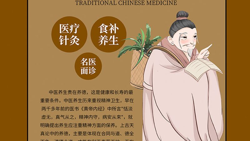 冬季养生保健常识大全
